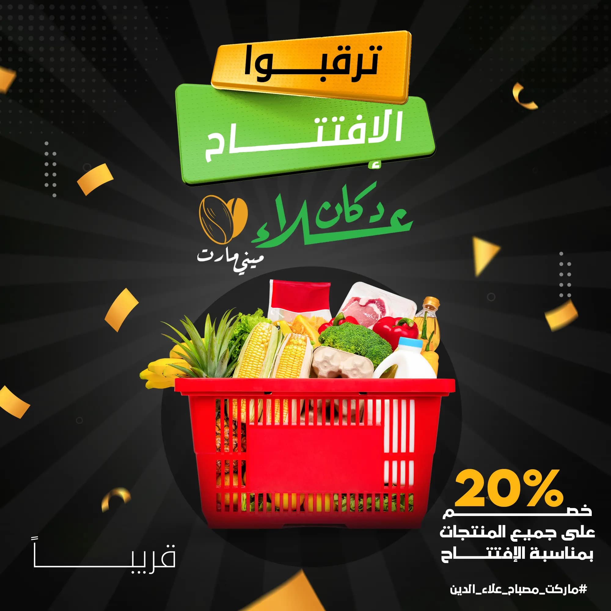 Shopping Market — case study cover