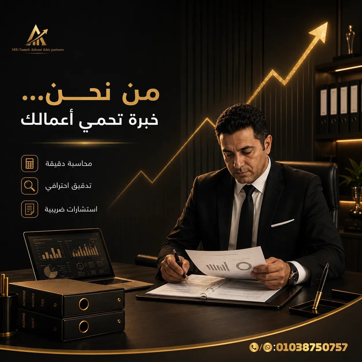 Sameh Ashour & Partners design 1